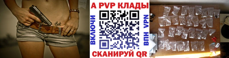 А ПВП кристаллы  Красавино 
