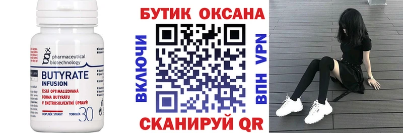 купить наркотик  Красавино  нарко площадка Telegram  Бутират жидкий экстази 