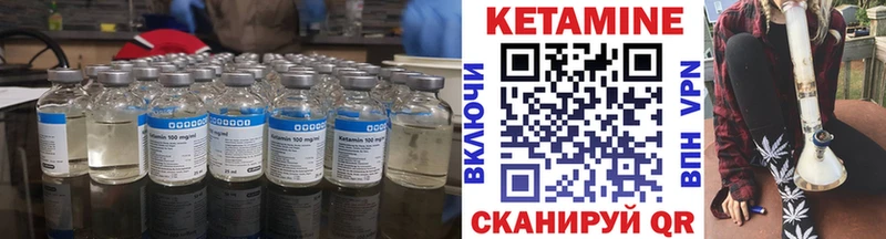 КЕТАМИН VHQ Красавино