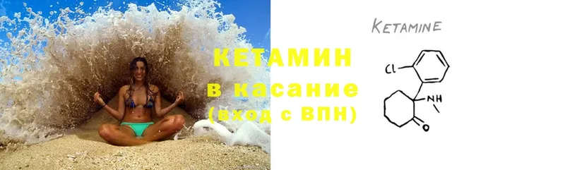 Кетамин ketamine Красавино