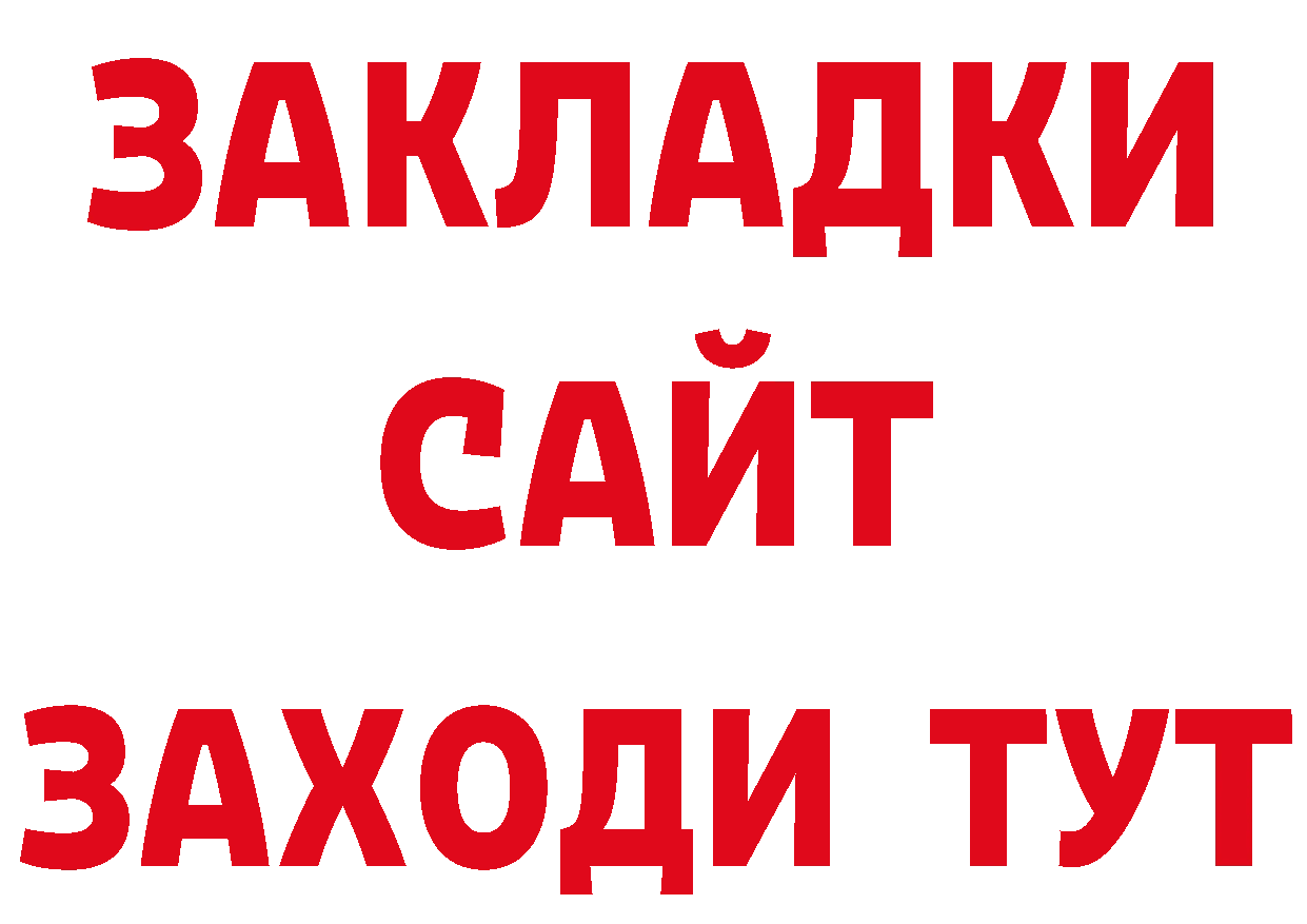 КЕТАМИН VHQ зеркало нарко площадка мега Красавино