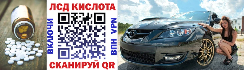 Лсд 25 экстази кислота Красавино