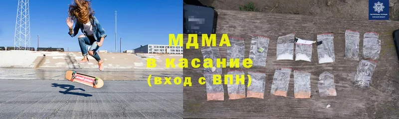 MDMA кристаллы  Красавино 