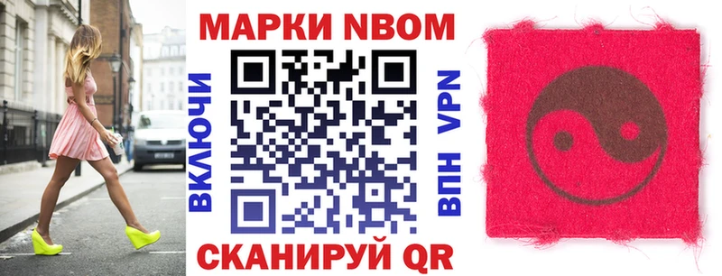 Марки N-bome 1,5мг  купить   Красавино 